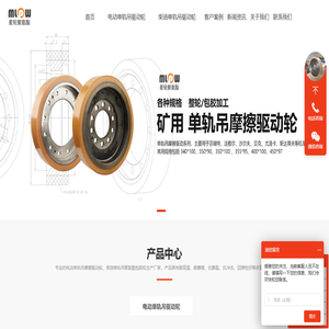 矿用单轨吊驱动轮,NDI单轨吊摩擦轮,不脱胶单轨吊包胶轮-单轨吊驱动轮包胶翻新挂胶厂家-麦轮单轨吊驱动轮