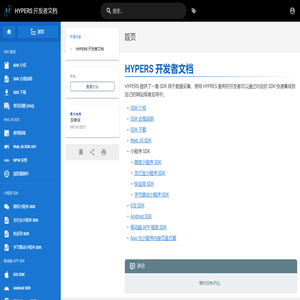 首页 | HYPERS 开发者文档