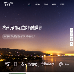 新思联 | ThingsLabs