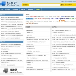 国标准查询-国标准下载-国标下载-免费标准下载网-标准吧