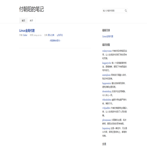 付朝阳的笔记