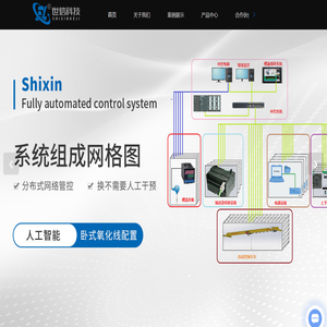 世信氧化设备厂家-铝氧化自动生产线-氧化生产线-表面处理铝氧化线-江阴世信氧化设备有限公司