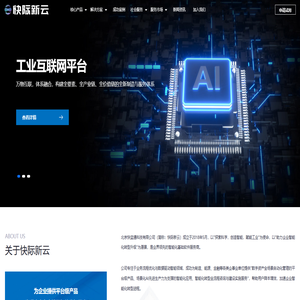 快际新云