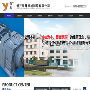 绍兴劲鹰机械制造有限公司【官方网站】
