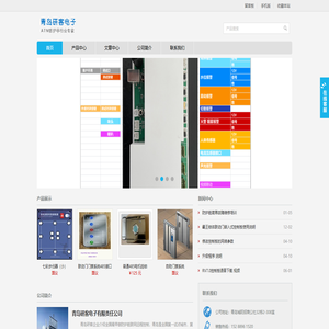 青岛研客电子有限责任公司 - Powered by DouPHP