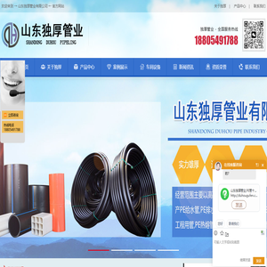 山东独厚管业,PE管十大品牌,国标PE管,PE给水管,PE排水管,灌溉管,消防管,穿线管