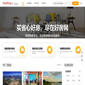 太原房产网_新房_买房_房地产信息网-太原好房网