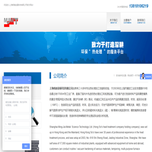 上海明嘉金属科技有限公司