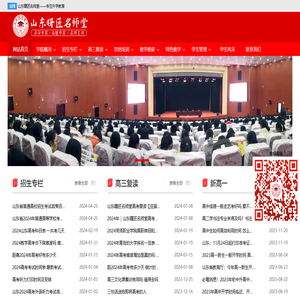 山东曙匠名师堂