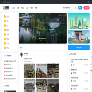 批给屋 - 建筑行业交流平台