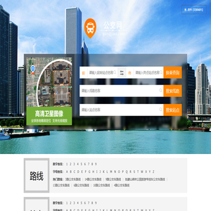 贺州公交_贺州公交查询_贺州公交线路查询 - 贺州公交网