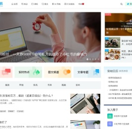 运营派 | 小红书、抖音、视频号、网站、APP全域运营增长学习平台