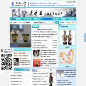 景泰蓝_珐琅_景泰蓝工艺画_景泰蓝制作_景泰蓝资讯_景泰蓝之家_首页