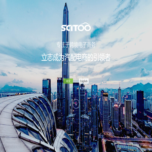 深圳适途实业有限公司