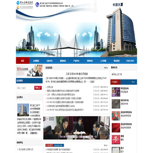 浙江省工业矿产对外贸易有限责任公司 - [ZJIMC]