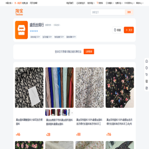 首页-盛氏丝绸行-淘宝网