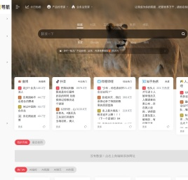 产品经理导航 | 运营导航-互联网人必备网址导航
