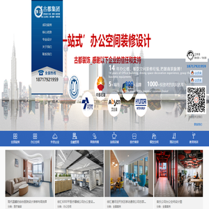 上海办公室装修_上海办公室装修设计公司_古都建筑设计