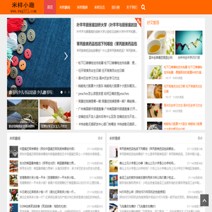 生活小故事_生活趣事_生活段子 - 米样小趣