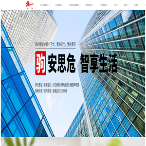 小鹰视界智驹