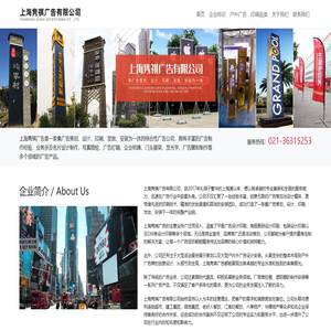 上海隽祺广告有限公司