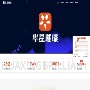 成都华星兄弟文化传媒有限公司