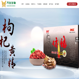 郑州万生生物_郑州万生生物科技有限公司