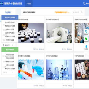 产业链招商图谱-产业链全景图-中投顾问