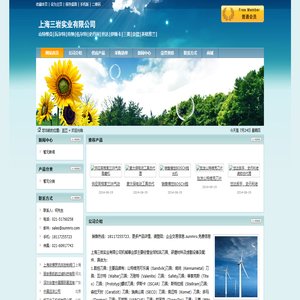 上海三岩实业有限公司-山特维克|瓦尔特|肯纳|伍尔特|史丹利|世达|伊斯卡|三菱|京瓷|英格索兰|