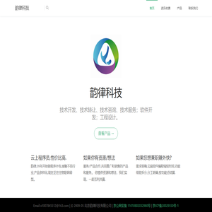 韵律科技