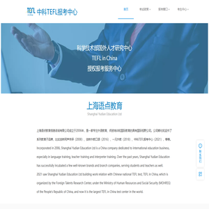 中科TEFL报考中心-TEFL in China_TESOL_TCSOL