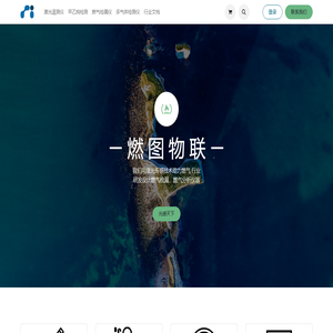 燃气检漏仪_激光甲烷遥测仪_燃气检测仪_燃气巡检-燃图物联