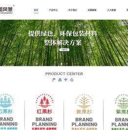 四川宏图风景环保科技有限公司