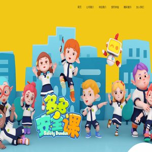 多多安全课