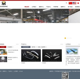网站首页 --- 广州市国鼎汽车零部件有限公司
