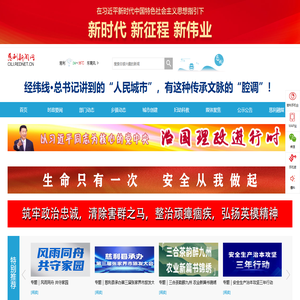 慈利新闻网