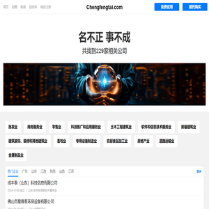 诚丰泰有限公司