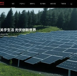 智能化系统-新型智慧城市-光伏储能设备-上海晨明电子科技有限公司