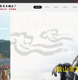 雕塑艺术 铭泰艺术铸造厂