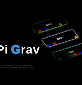 PiGrav - 彩票数据统计