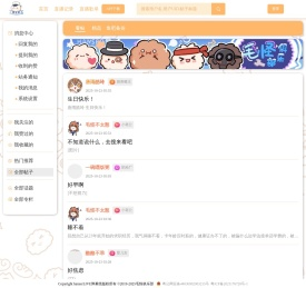 毛怪俱乐部 - 2550505.com