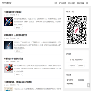 中国免税香烟馆 | 中华/万宝路实时报价