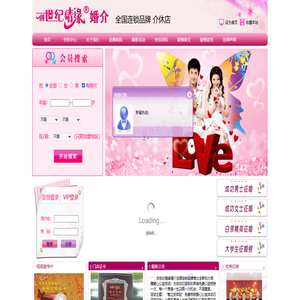 介休相亲,介休婚介,介休婚恋,介休同城,介休找对象,介休征婚,介休交友,介休创世纪情缘婚介,介休服务最好的婚介,创世纪情缘婚介全国连锁介休店,晋中婚介,晋中创世纪情缘婚介