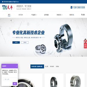 专业生产单向逆止器,单向离合器,超越离合器生产厂家-天牛传动设备