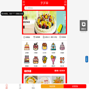 梦可滋蛋糕店-网上蛋糕店_本地蛋糕店