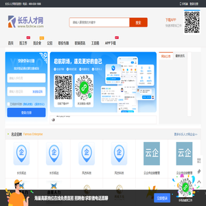 长乐人才网_长乐人才市场招聘信息_福州长乐市求职找工作