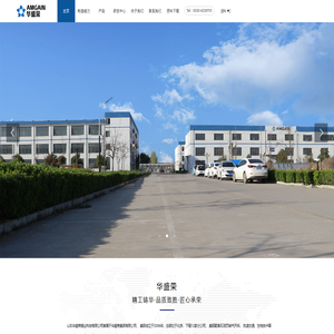 山东华盛荣镁业科技有限公司
