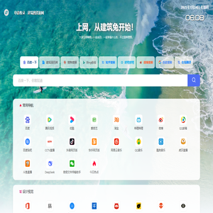 建筑兔上网导航 - jianzhutu.cn