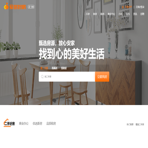 宁波房产网_宁波二手房_宁波租房|新房|房地产信息网-爱居好房