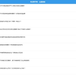 考试帮手网